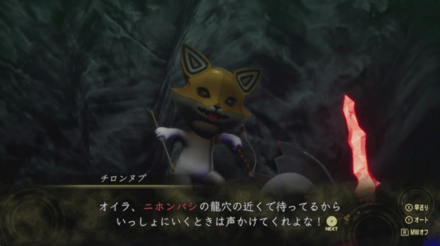 チロンヌプがナビキャラに