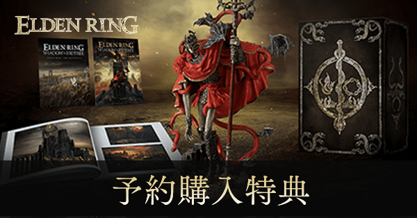 FROMSOFTWARE GAMES EVENT 入場特典 全種 エルデンリング FROMSOFTWARE GAMES EVENT 入場特典 全種 エルデンリングの通販