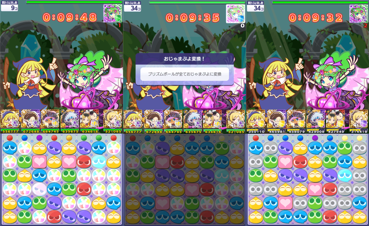 スルターナ おじゃまぷよ