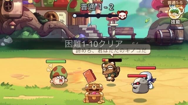 困難1-10をクリア