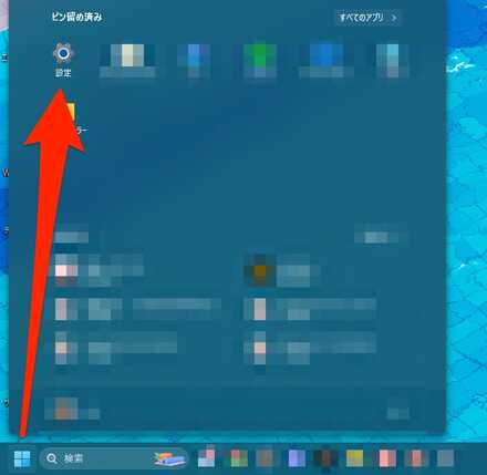左下のwindowsマークを選択し、設定をクリック
