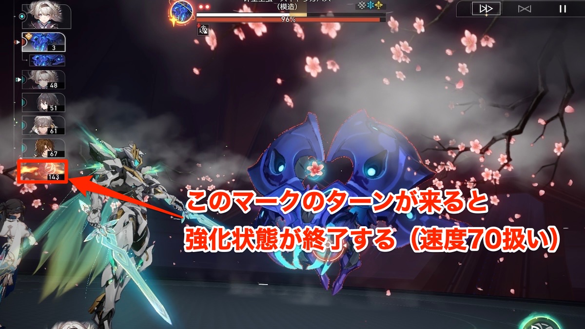 ホタルの強化状態時間