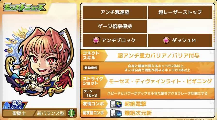 アロンズロッド ステータス