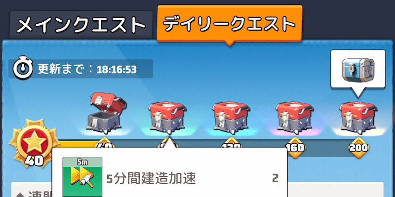 交換や報酬で入手できる