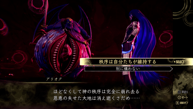 アリオク戦闘前