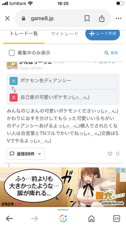 コメント画像