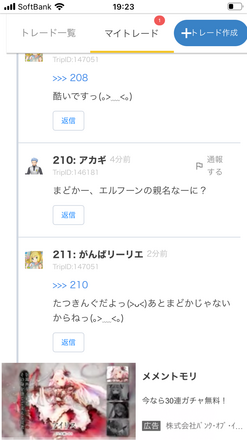 コメント画像