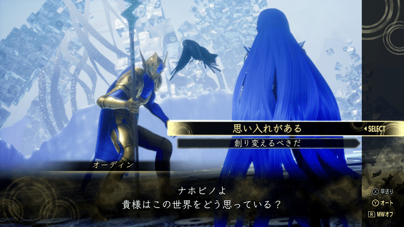 オーディン戦闘後