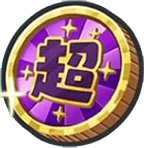 超紫コインのアイコン