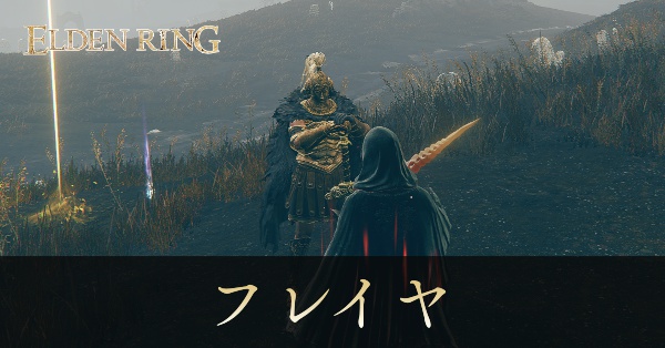 フレイヤ画像, size440x0