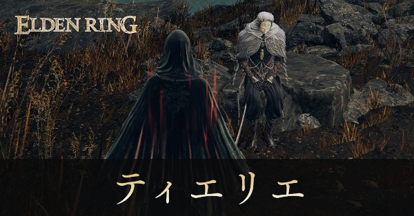 ティエリエ画像, size440x0