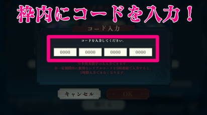 枠内にコードを入力