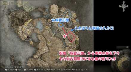 祝福「城砦正面」から南東の坂を下った先の洞窟内