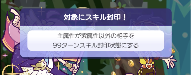 主属性が紫属性のみ