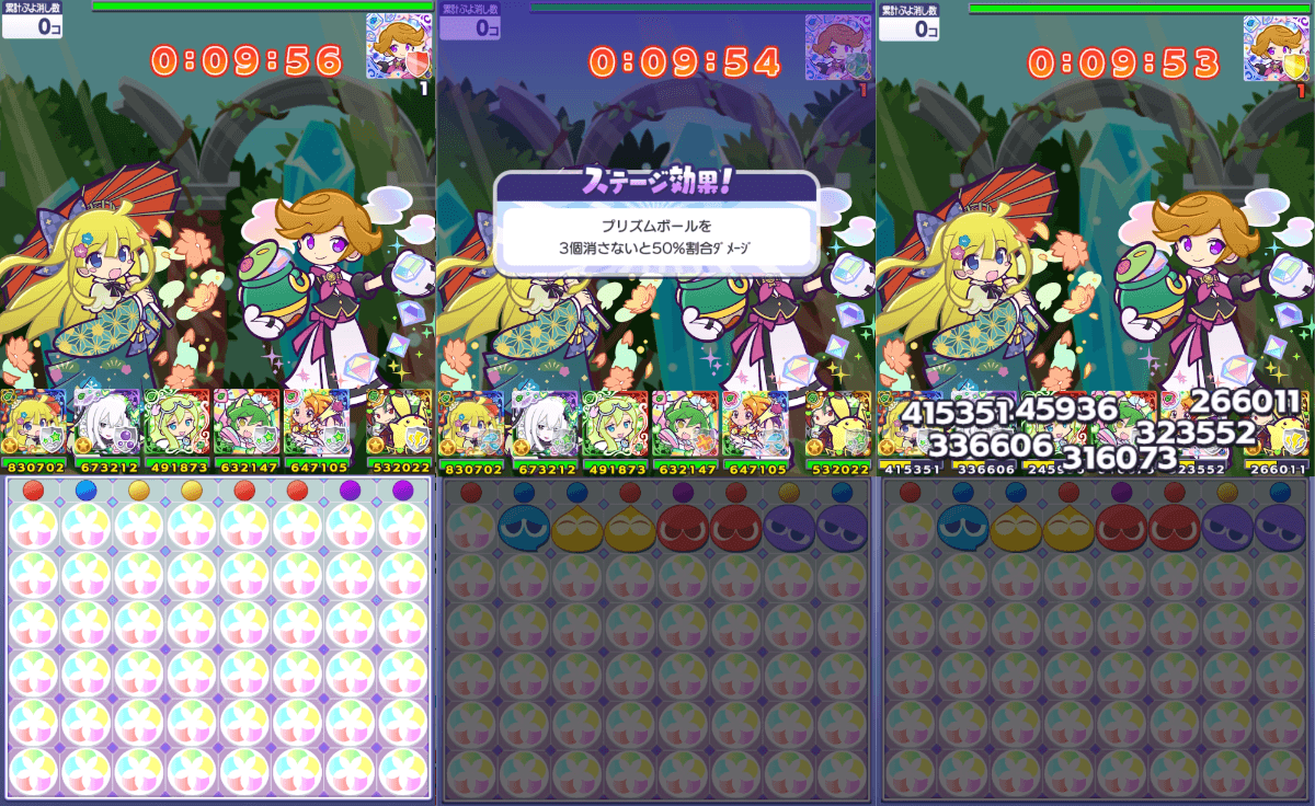 キラキラシェフのバッコ ステージ効果