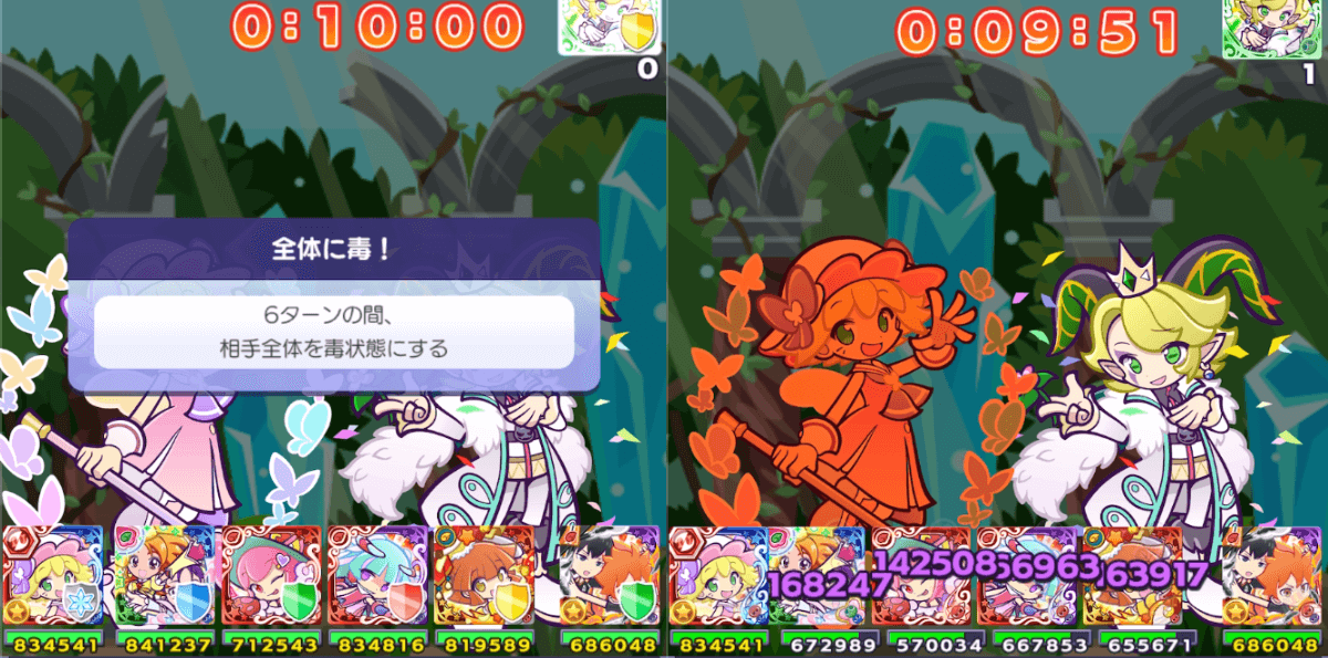 純白の魔界王子エリドゥ 毒