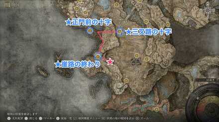 祝福「崖路の終わり」南東