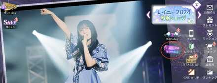 クリスタルバッジミッションの確認方法