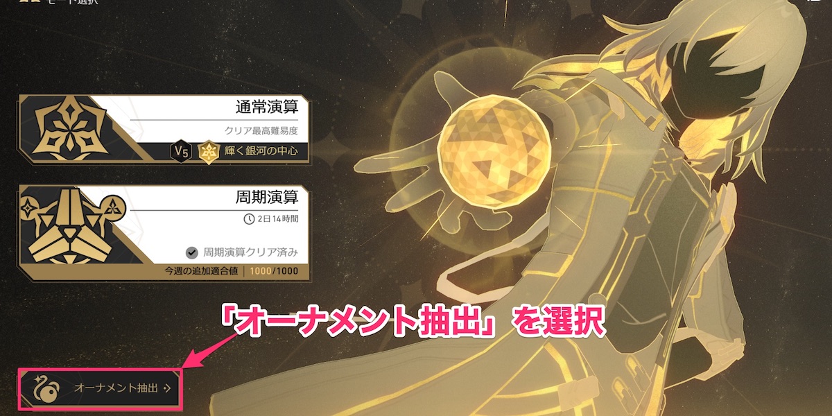 オーナメント抽出