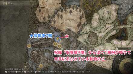 影の城保管庫7階