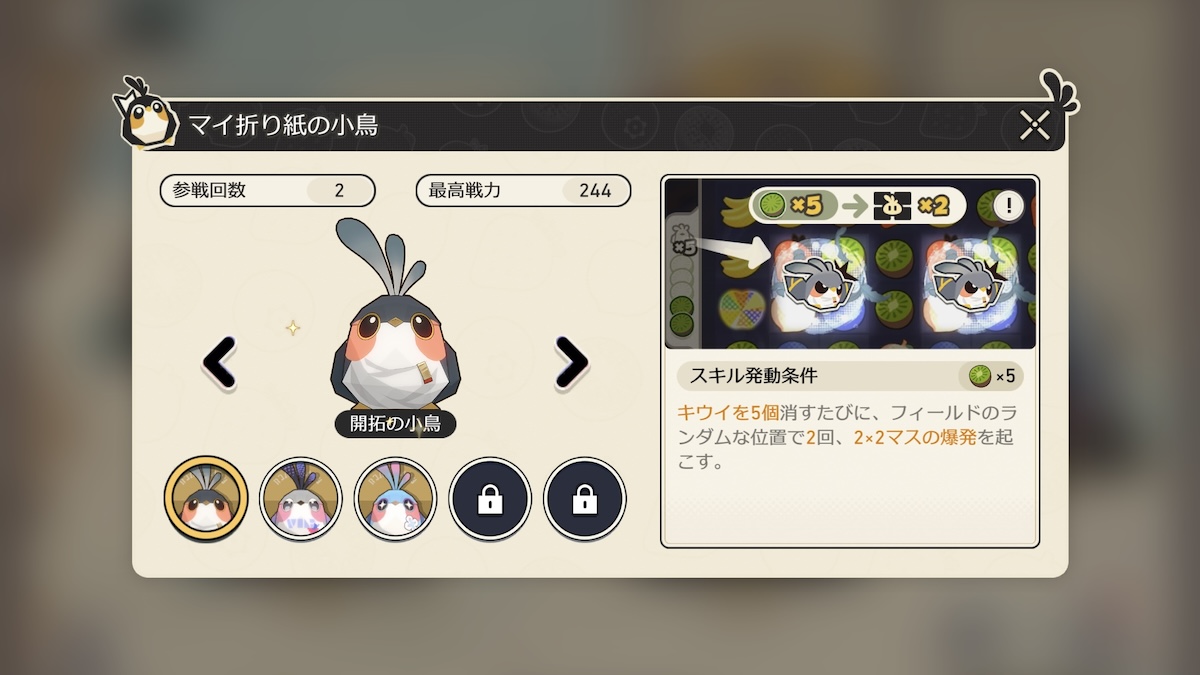 初期折り紙の小鳥