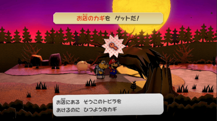 倒木の先にある鍵を入手