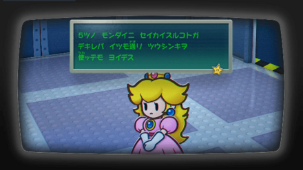 ピーチがクイズに挑戦している様子