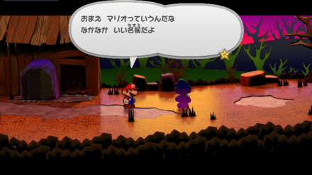 偽のマリオと対面