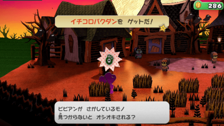 イチコロバクダンを見つけたマリオ