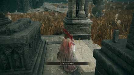 逆手剣の実際の場所