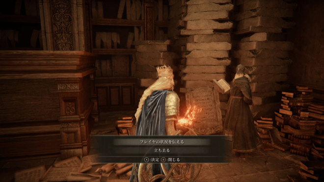 フレイヤの状況を伝える