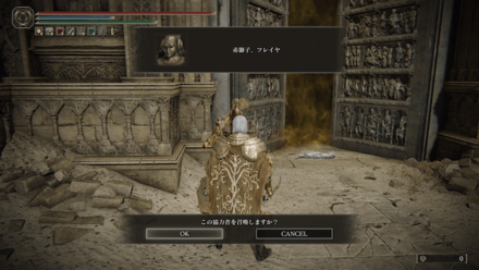 フレイヤ召喚サイン