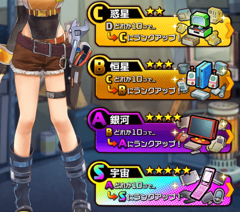 覚醒機のランクアップが可能