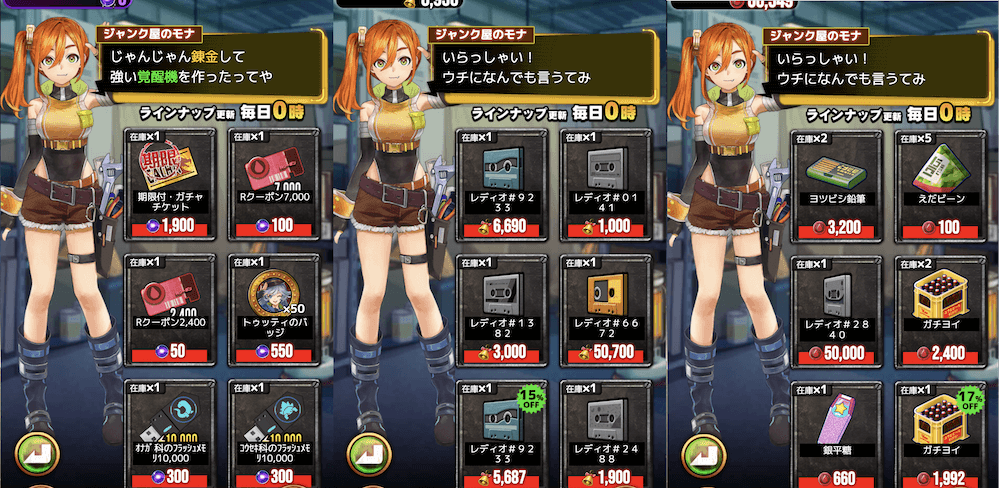 ジャンク屋の品揃えにも注目