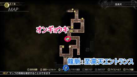 四鬼の霊符の入手場所