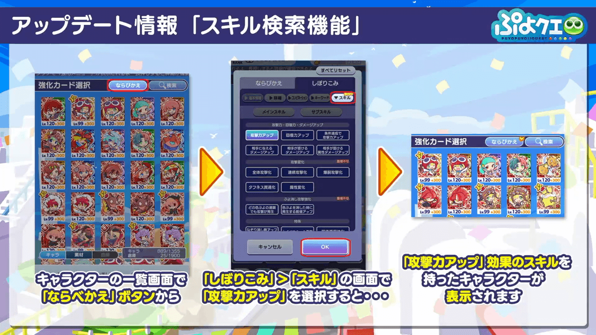 アップデート