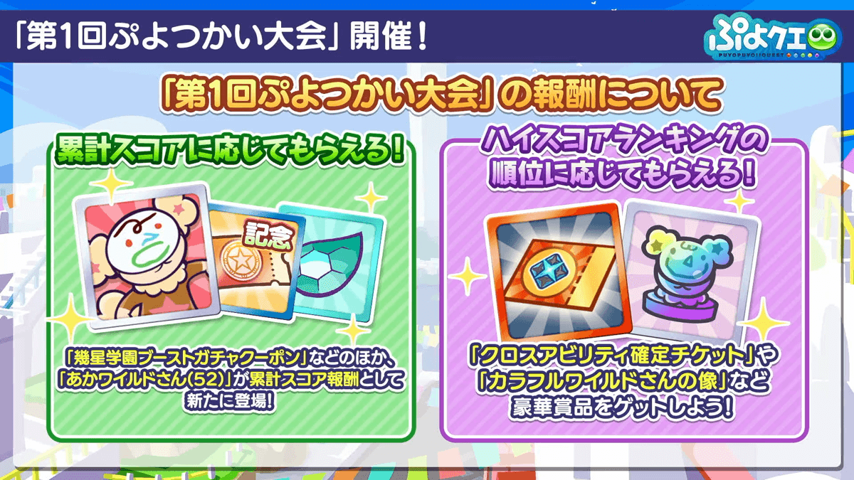 ぷよつかい大会④