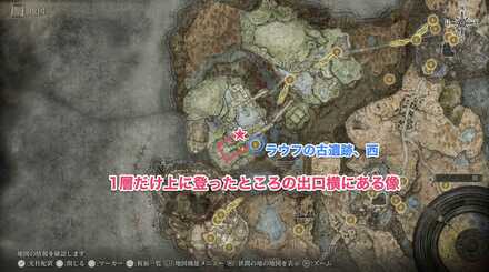 ラウフの古遺跡、西から遺跡に入って1層上がった出口前の石碑