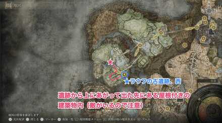 ラウフの古遺跡西