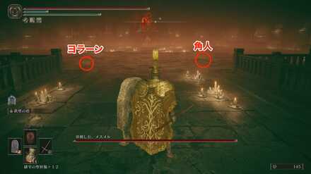 金の召喚サインの場所