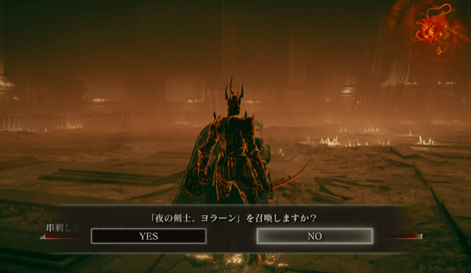 夜の剣士ヨラーン