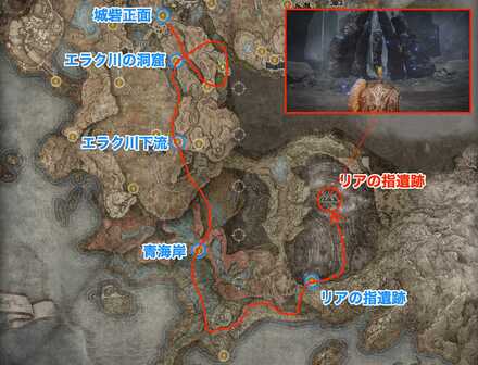 リアの指遺跡の行き方