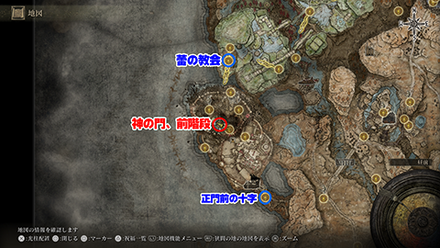 ラスボスの場所