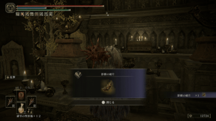 祝福「螺旋塔」から屋根を渡って行き、階段を上がってすぐの建物内