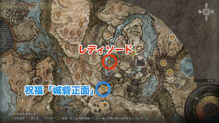 レディソードの場所