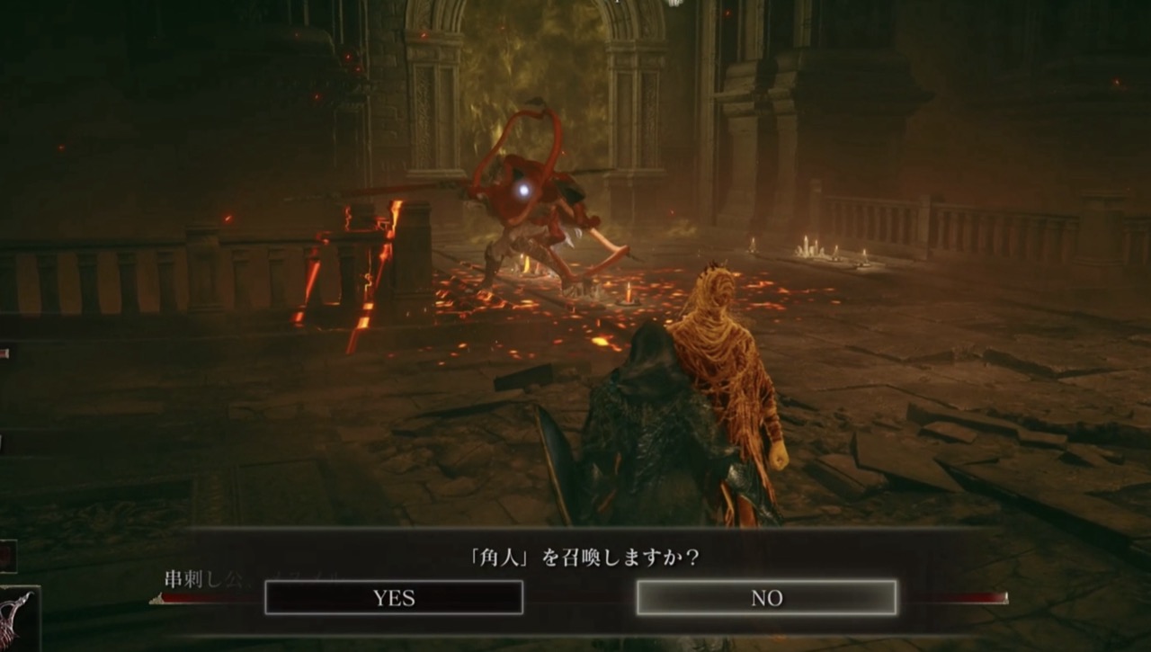 角人の召喚サイン