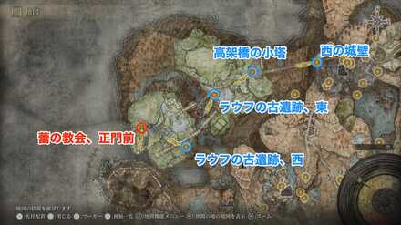 蕾の聖女ロミナの場所