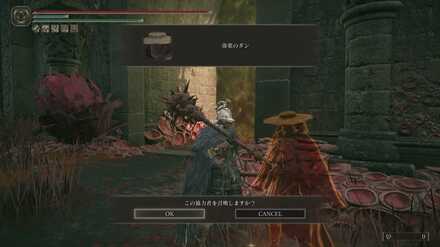 落葉のダンの召喚サイン