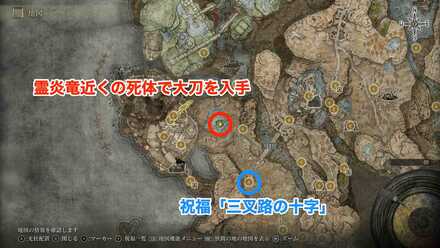 大刀の入手場所のマップ
