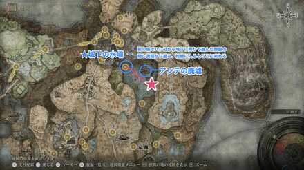 アンテの廃墟南の像前